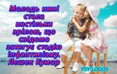 відповіді на питання до психолога у місті  Львів та по Україні