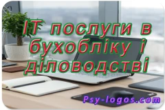 IT послуги програміста BAS Львів Київ Україна